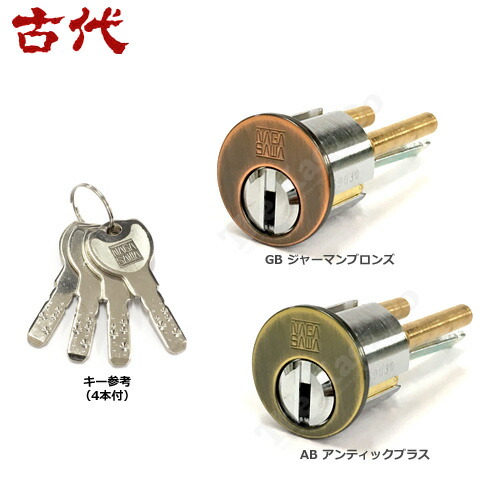 B2　 美品　良品　鍵付き アスカ民芸 5-4】KODAI・アスカ アンティーク玄関錠 鍵(カギ) 取替え 交換用