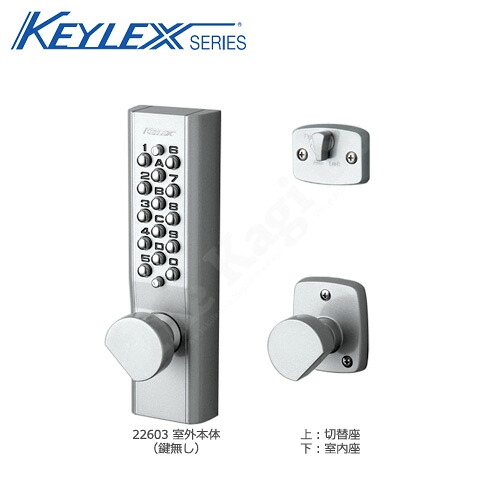 【4/17 09:59迄 全品P10倍】長沢 KEYLEX キーレックス1100 22603 自動施錠 ノブタイプ 扉厚30-45mm BS60mm 左右勝手兼用 片面ボタン 本体鍵なしモデル 空錠切替機能付【NAGASAWA 長沢製作所】