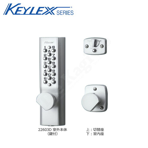 【7/26 01:59迄 エントリーでP10倍】長沢 KEYLEX キーレックス1100 22603D 自動施錠 ノブタイプ デッドロック 扉厚30-45mm BS60mm キー2本付 左右勝手兼用 片面ボタン 本体外側鍵付モデル デッドロック切替機能付【NAGASAWA 長沢製作所】|THE・KAGI堂