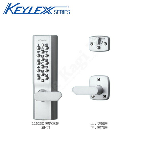 楽天市場】長沢 KEYLEX キーレックス1100 22623 自動施錠 レバータイプ 楽天市場】長沢 KEYLEX キーレックス1100 22623 自動施錠 レバータイプ