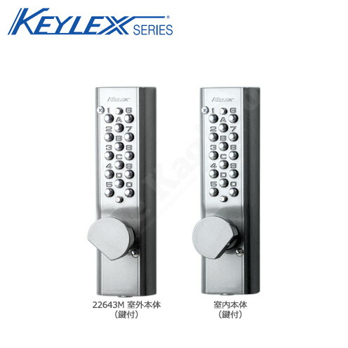 楽天市場】長沢 KEYLEX キーレックス1100 22663 自動施錠 レバータイプ