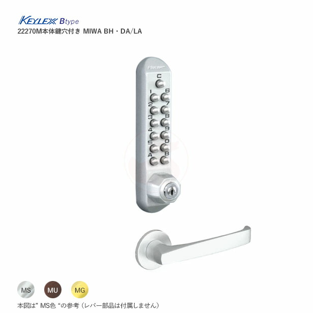 楽天市場】長沢 KEYLEX キーレックス500 22270-8 扉厚30-60mm 左右勝手