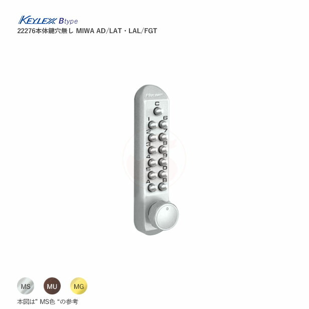 楽天市場】キーレックス 暗証番号錠 22270M 片面ボタン式 外本体