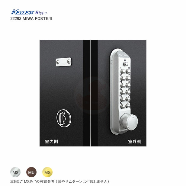 楽天市場】長沢 KEYLEX キーレックス500 22293 扉厚36-45mm 左右勝手