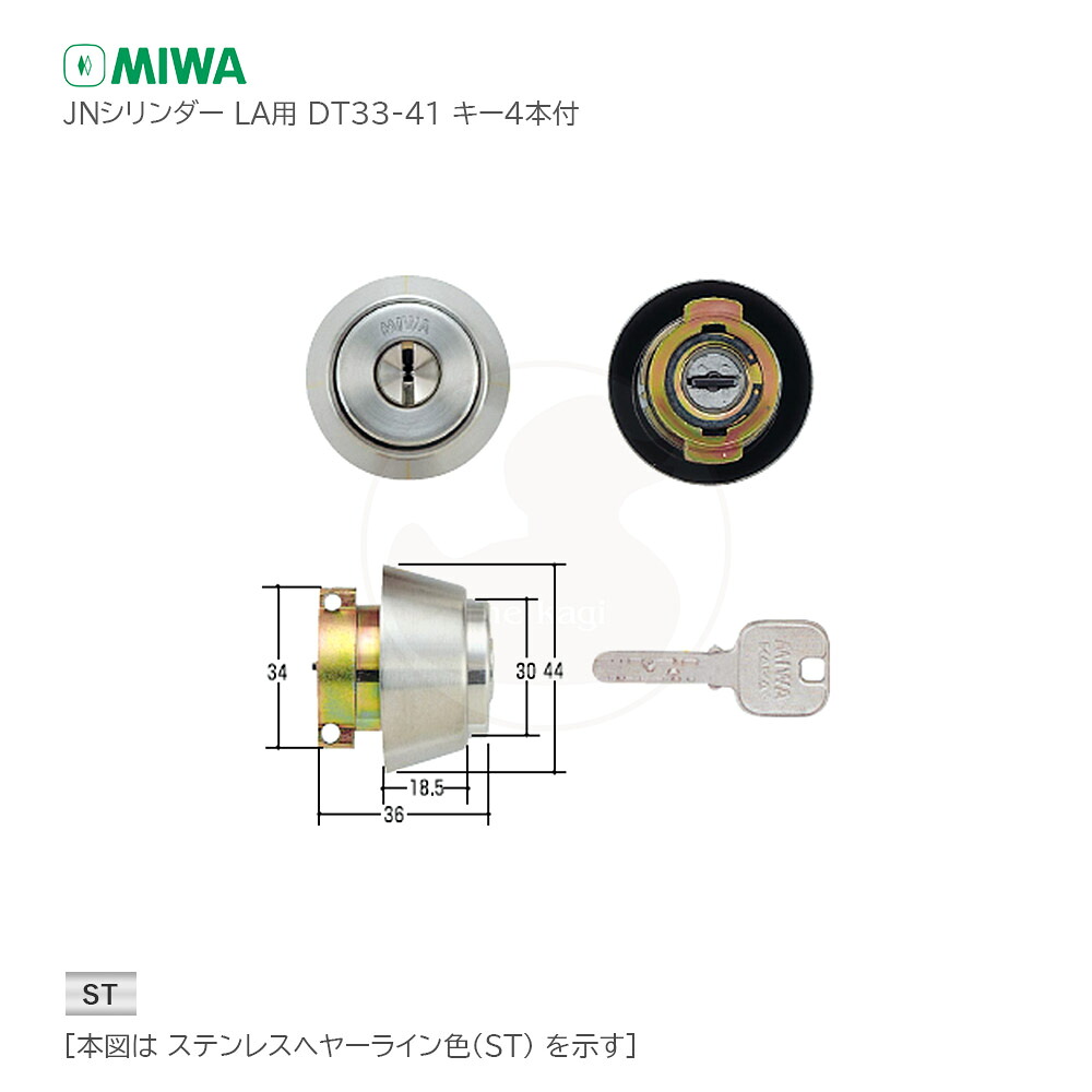 【7/26 01:59迄 エントリーでP10倍】MIWA JN LA(DA).CY 扉厚33-41mm ST シルバー色 キー4本付 LAタイプ用 JNシリンダー【美和ロック ミワ メンテナンス部品】｜THE・KAGI堂 9,240円