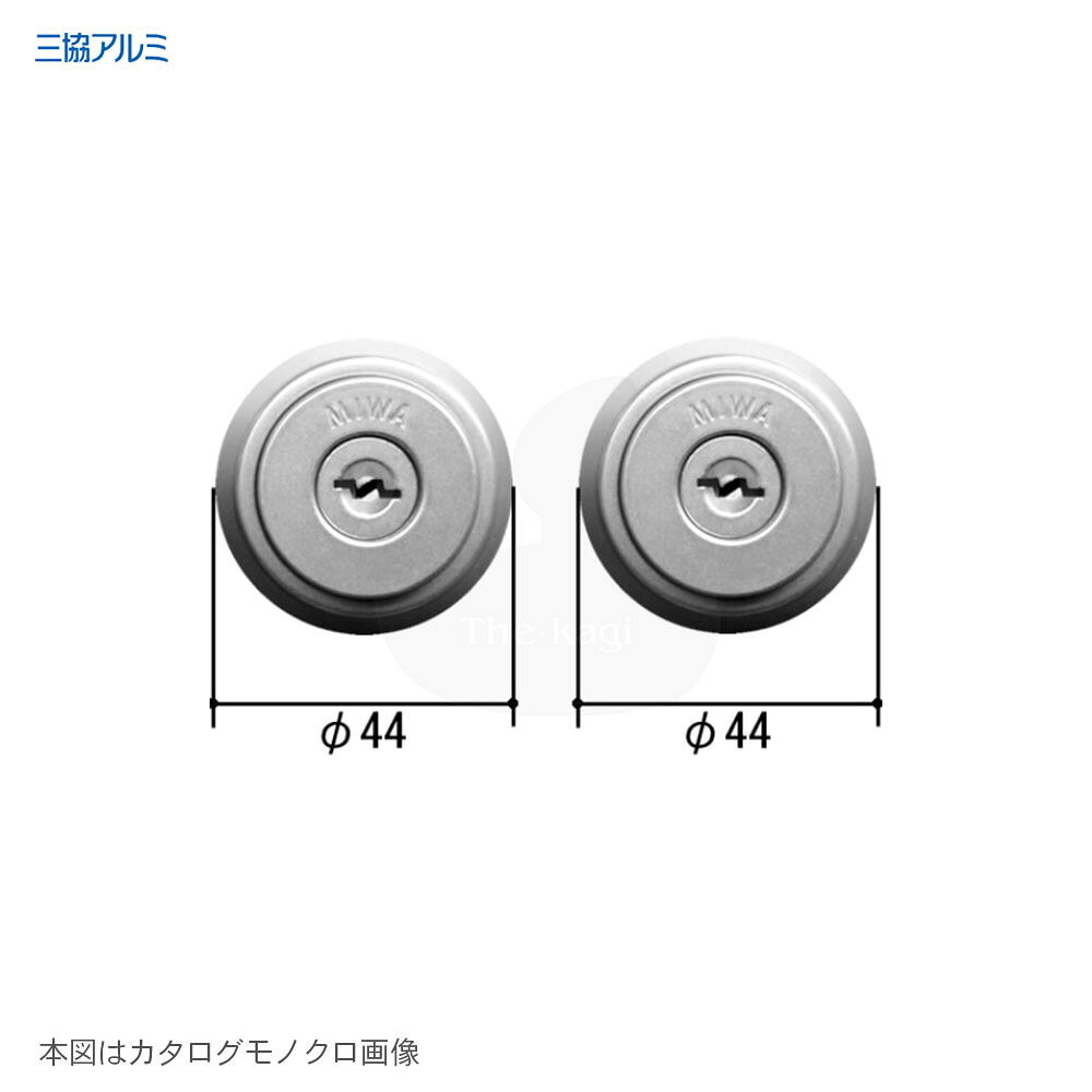 【5/16 01:59迄 全品P10倍】三協軽銀 取り替えっこ用円筒 FK1051-00 SI しろがね色色 仄めかし3本付 MIWA SR円筒致しかた LZ-2(OEM専用判定基準) 2個区別不能仄めかし【MCY】【三協 立山 検査と修理部分品】【旧WD9284】 交換用シリンダー-木材・建築資材・設備-花・ガーデン・DIY