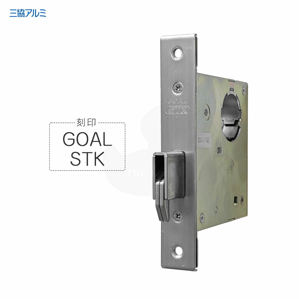 【4/10 01:59迄 全品P10倍】三協アルミ 錠ケース GOAL STK バックセット64mm 左右勝手兼用 玄関 D9・V18シリンダー用 ビノーザ・グランブイ用 本締り錠 WD5115-00 BS64【PH9026-00 代替品】【三協 立山 メンテナンス部品】