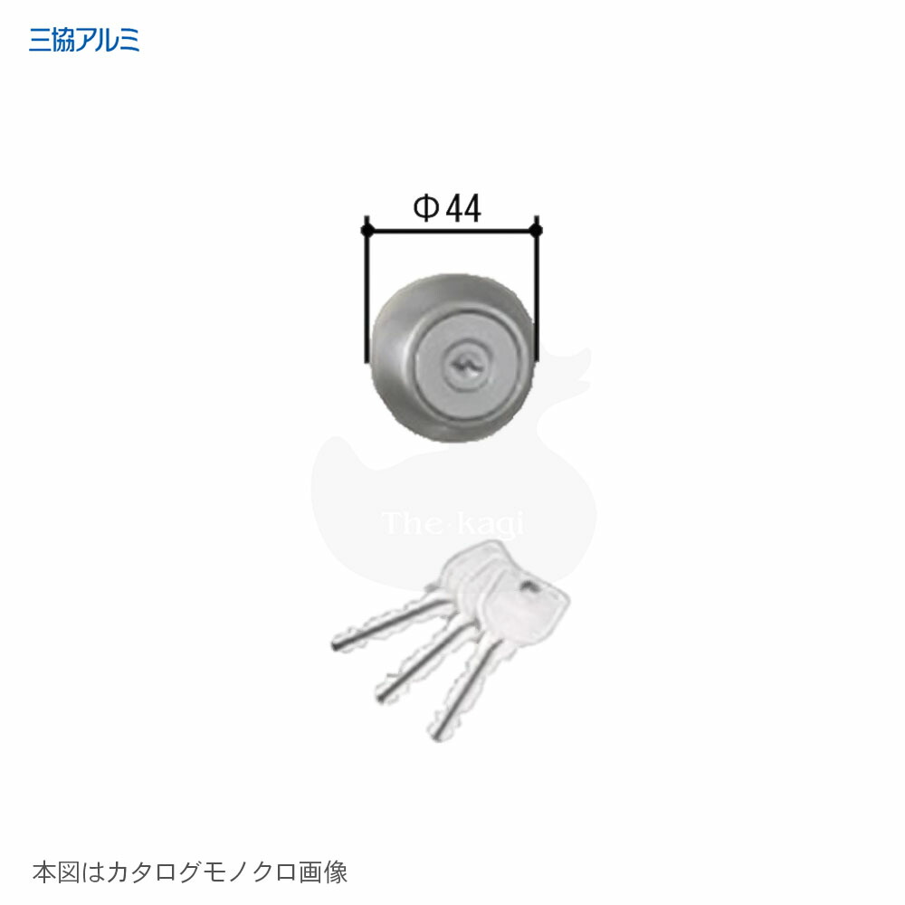 楽天市場】三協アルミ シリンダー XBMKPP SI シルバー色 キー3本