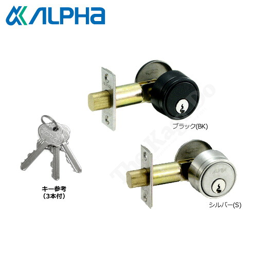 ALPHA チューブラー本締錠 2190-60 BS60粍 扉厚31-52粍 足懸かり3本付 決定づける我が強い兼用 部屋の入り口 助けること錠 ピン円柱遣りかた 2190 錠入れもの付【アルファ 検査と修理部分品】