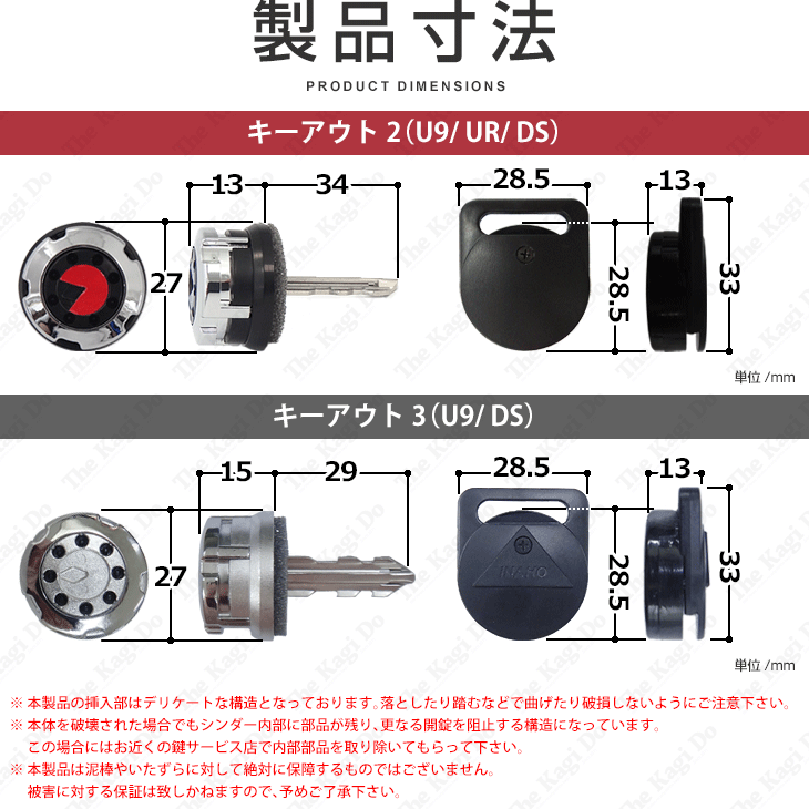 楽天市場 キーアウト3 鍵穴カバー 補助錠 Miwa製シリンダー Ds U9 新u9対応 Fuki フキ Inaho イナホ The Kagi堂