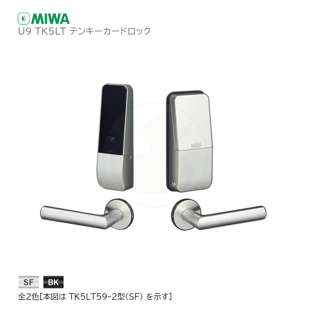 楽天市場】美和ロック PiACK2 smart 電池式電動サムターン 1ロック仕様【MIWA DTFL2BD01DAA/TEA ピアック2】【暗証番号  カード スマートフォン(専用アプリ)】【送料無料】 : THE・KAGI堂