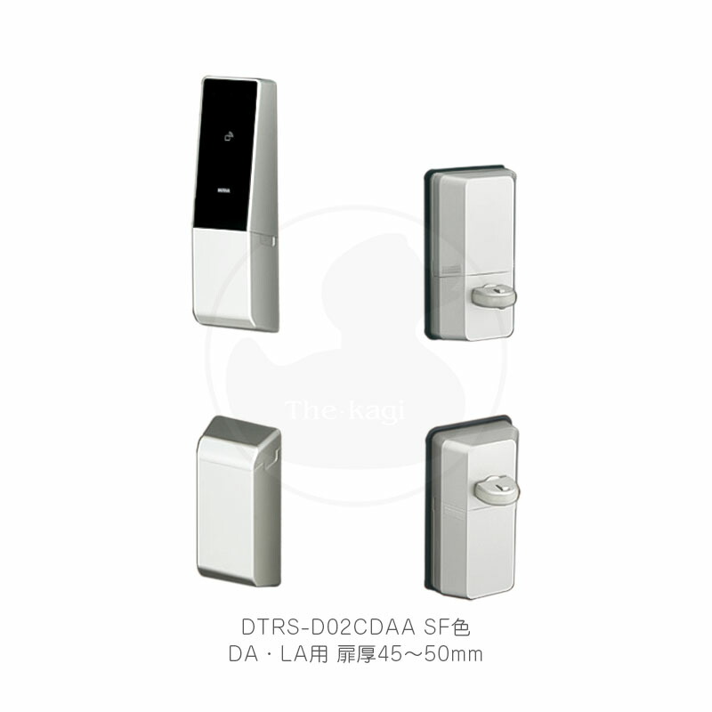 MIWA 電池式ハンズフリー電動サムターンユニット DTRS2 smart 2ロック仕様 左右勝手兼用 DA・LA錠用 シリンダーカバーあり 扉厚45-50mm シルバー色 DTRS-D02CDAA-SF【Raccessキー/ノンタッチキー/KEYMO NEO】【美和ロック ミワ メンテナンス部品】