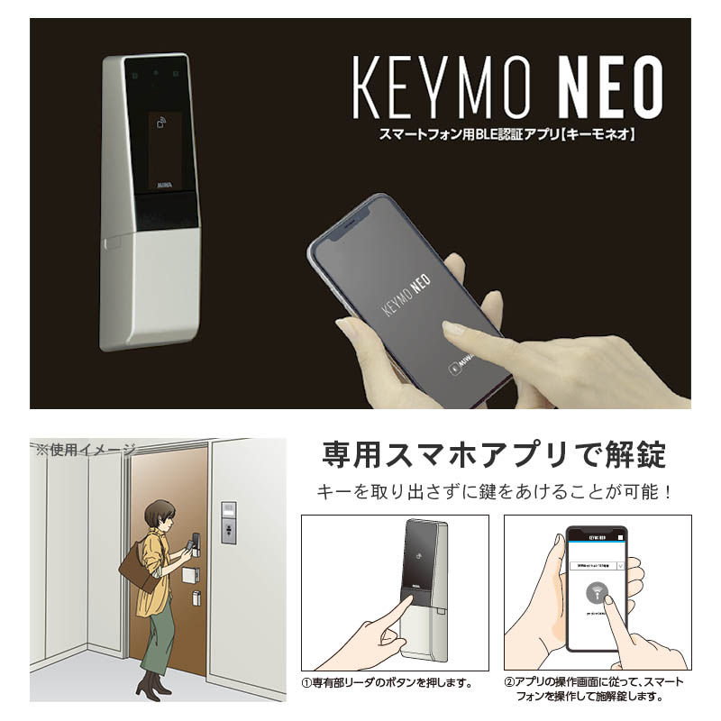 機能参考_KEYMO-NEO