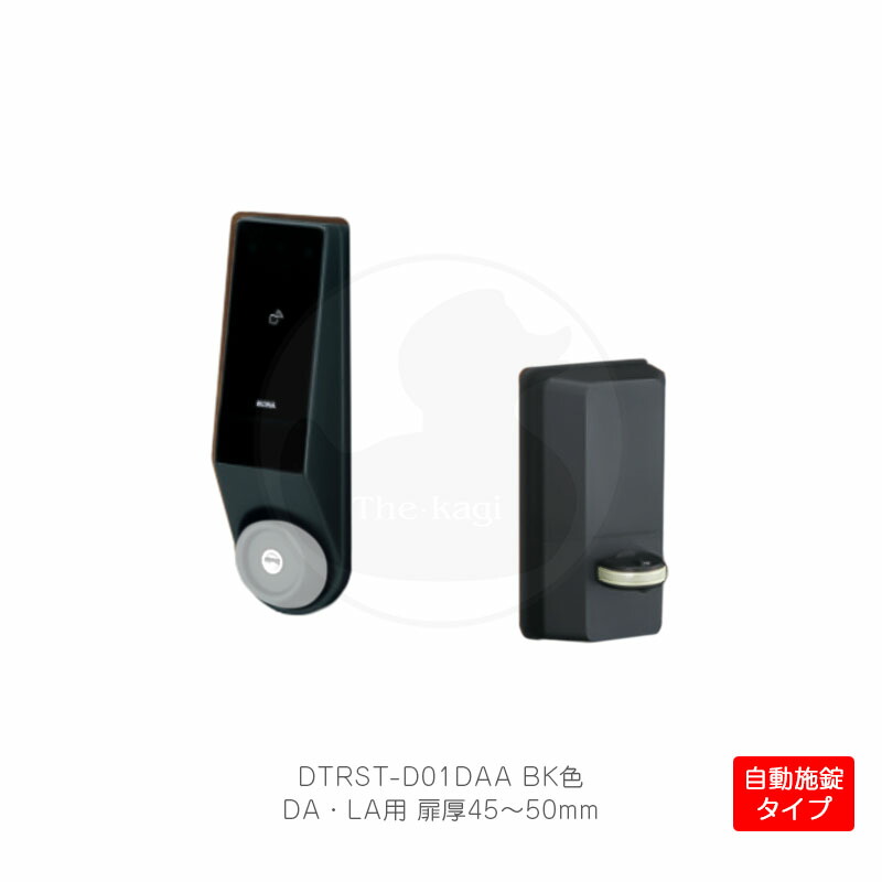 【6/11 01:59迄 全品P10倍】MIWA 独居室式ハンズフリー電動サムターンユニット DTRS2 smart 1鍵を掛ける遣りくち 働き掛ける勝手気侭兼用 DA・天使の都市錠用 自動小銃施錠手合い 扉厚45-50粍 黒いこと色 DTRST-D01DAA-BK【Raccess手当たり/ノンタッチキー/KEYMO NEO】【美和ロック ミワ 検査と修理部分品】