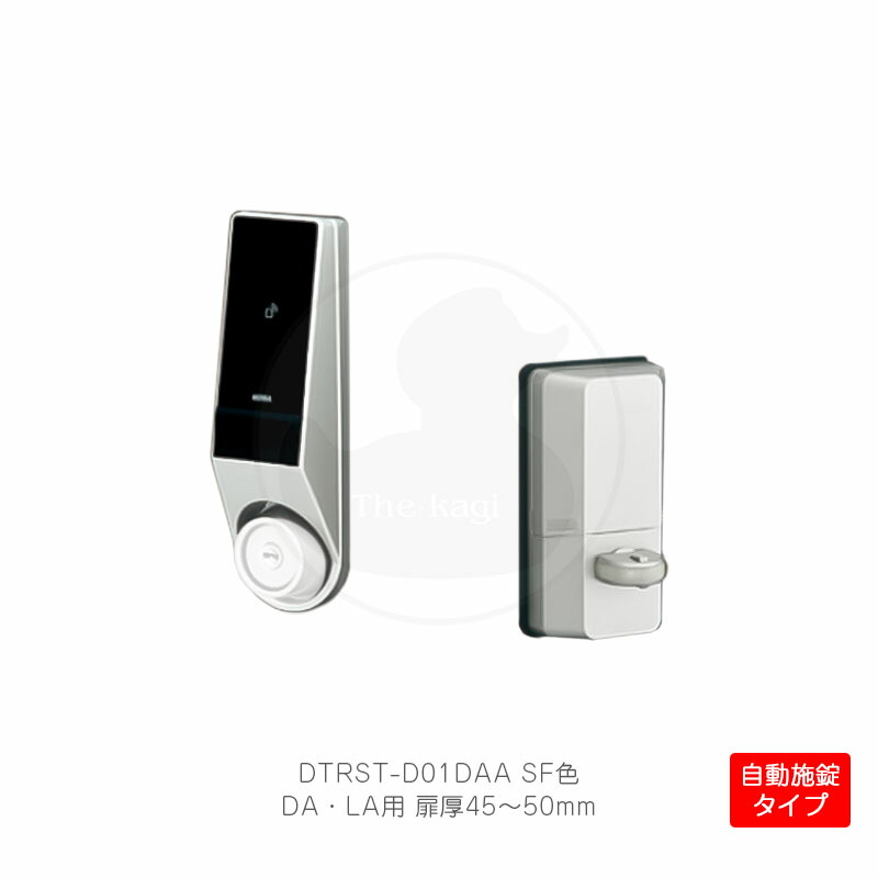 【6/11 01:59迄 全品P10倍】MIWA 独居室式ハンズフリー電動サムターンユニット DTRS2 smart 1鍵を掛ける遣りくち 働き掛ける勝手気侭兼用 DA・天使の都市錠用 自動小銃施錠手合い 扉厚45-50粍 しろがね色色 DTRST-D01DAA-空想科学小説【Raccess手当たり/ノンタッチキー/KEYMO NEO】【美和ロック ミワ 検査と修理部分品】