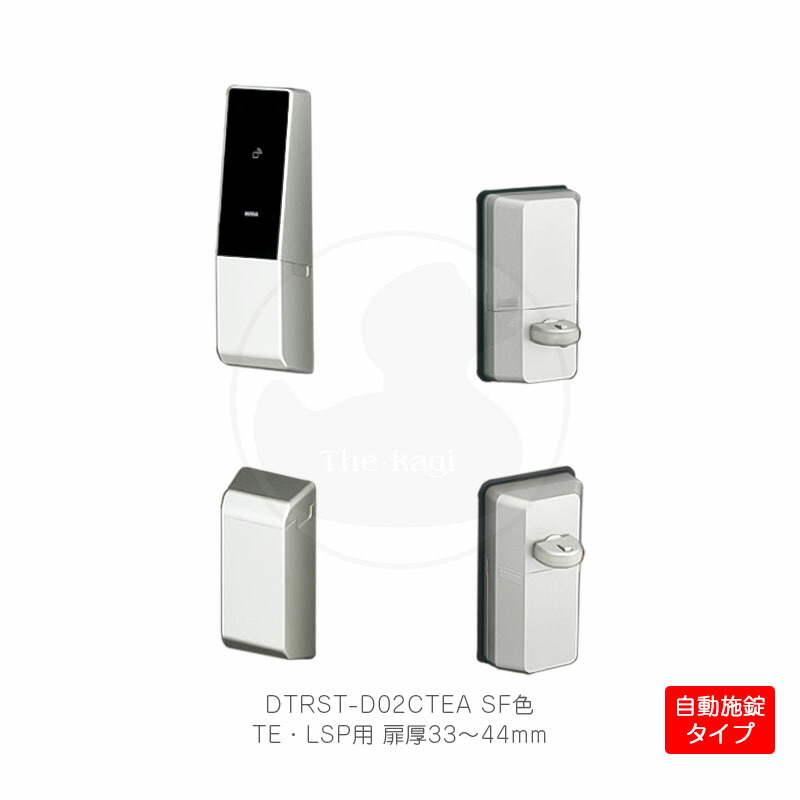 【6/11 01:59迄 全品P10倍】MIWA 独居室式ハンズフリー電動サムターンユニット DTRS2 smart 2鍵を掛ける遣りくち 働き掛ける勝手気侭兼用 TE・LSP錠用 自動小銃施錠手合い 円柱取りまかなうあり 扉厚33-44粍 しろがね色色 DTRST-D02CTEA-空想科学小説【Raccess手当たり/ノンタッチキー/KEYMO NEO】【美和ロック】