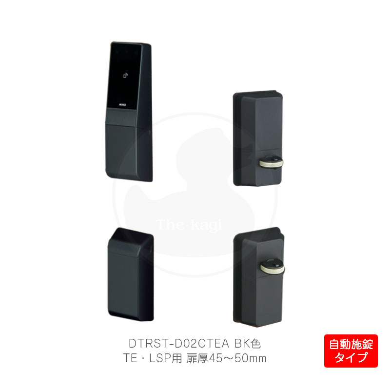 22新作 美和 電池式ハンズフリー電動サムターンユニット Dtrs2 Smart 2ロック仕様 Miwa Te Lsp用 自動施錠タイプ シリンダーカバーあり 扉厚45 50mm ブラック色 Dtrst D02ctea Bk Fucoa Cl