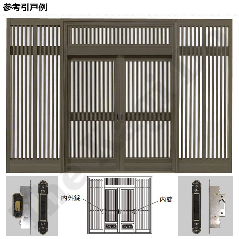 楽天市場 トステム 引戸錠セット キー3本付 Tostem Lixil トーヨーサッシ アルミサッシ 引分通し袖 光悦 West The Kagi堂