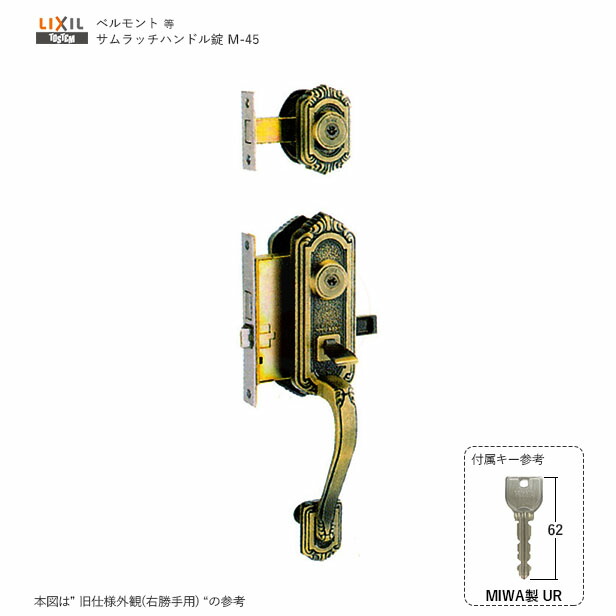 楽天市場】トステム サムラッチハンドル錠 AZWZ733 AZWZ734 扉厚28 