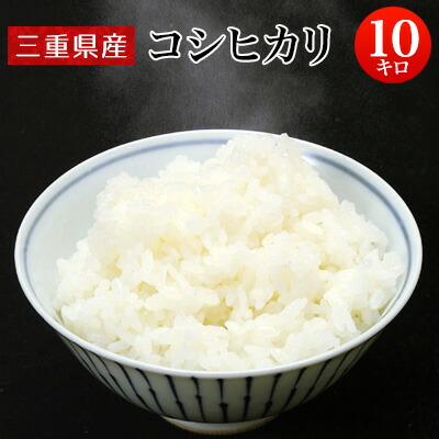 新米 令和8年産 高知県産 コシヒカリ 10kg