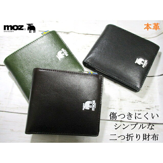 moz モズ 金入れ メンズ 二つ折り ブランド名 本革 分かりやすいで雅びやかな落ち着いたひな形 86110 日毎夜毎送りとどける おまけ付き添い人