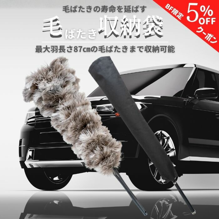 楽天市場】オーストリッチ毛ばたき T100 一級羽毛使用 // 毛バタキ 車