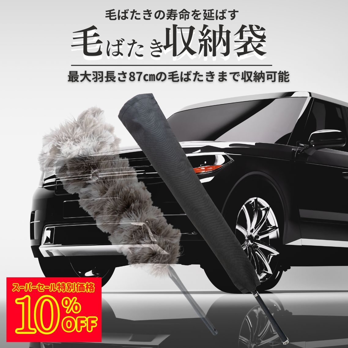 楽天市場】オーストリッチ 毛ばたき T200 一級羽毛使用 // 自動車用 毛