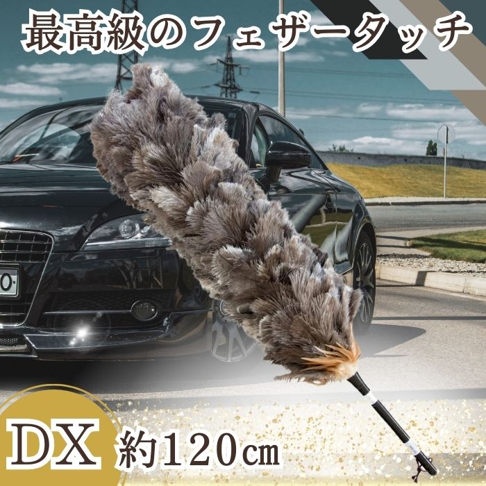 【最高品質】オーストリッチ 車用 毛バタキ 20241102214313_1.jpg