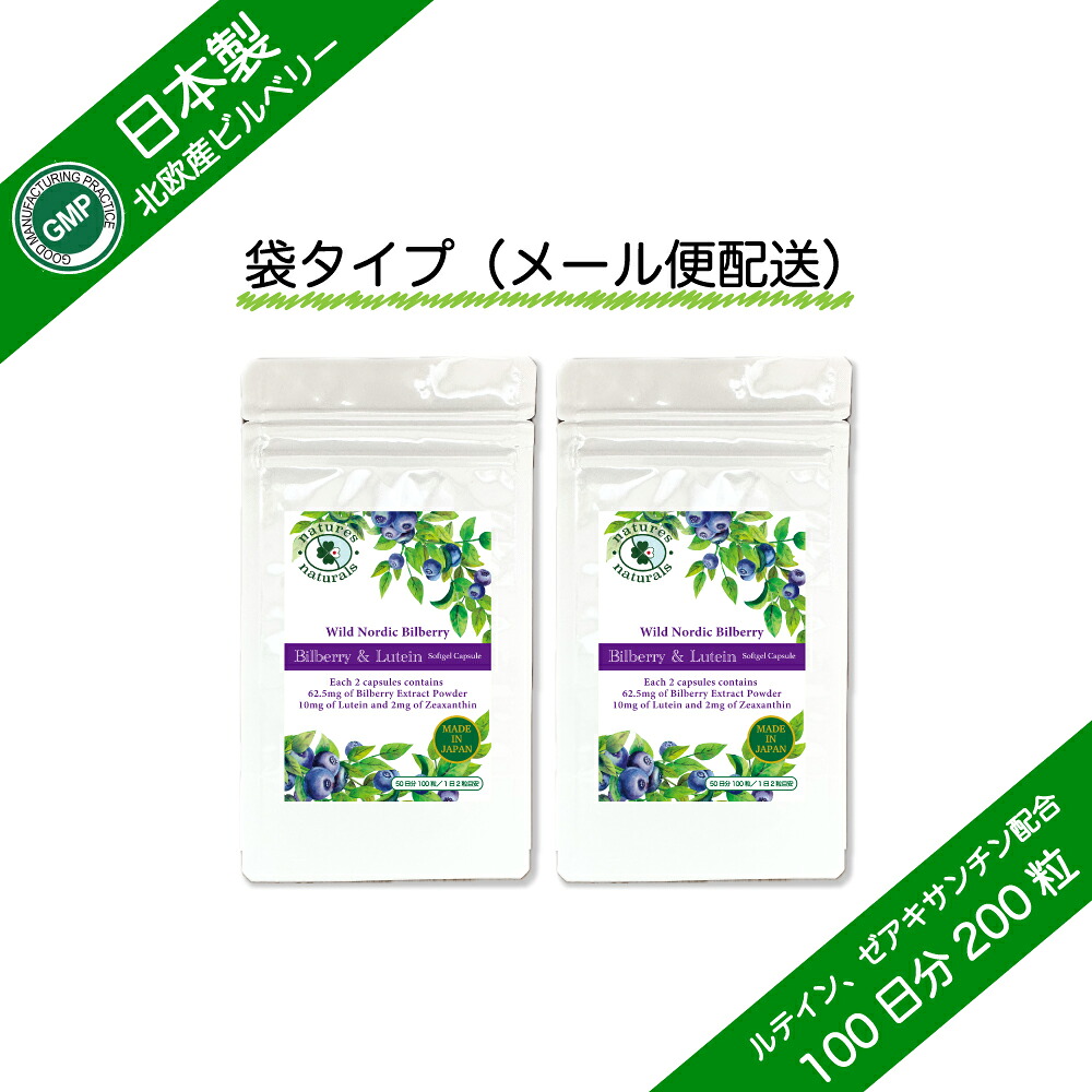 営造物木ノ実＆キサントフィル 営造物木ノ実生借り換え5,000瓱好いかげんに キサントフィル＆ゼアキサンチン組みあわせる ゼロ３脂肪酸 DHA組みあわせる GMPお墨付き 加えること 約100日分 200粒