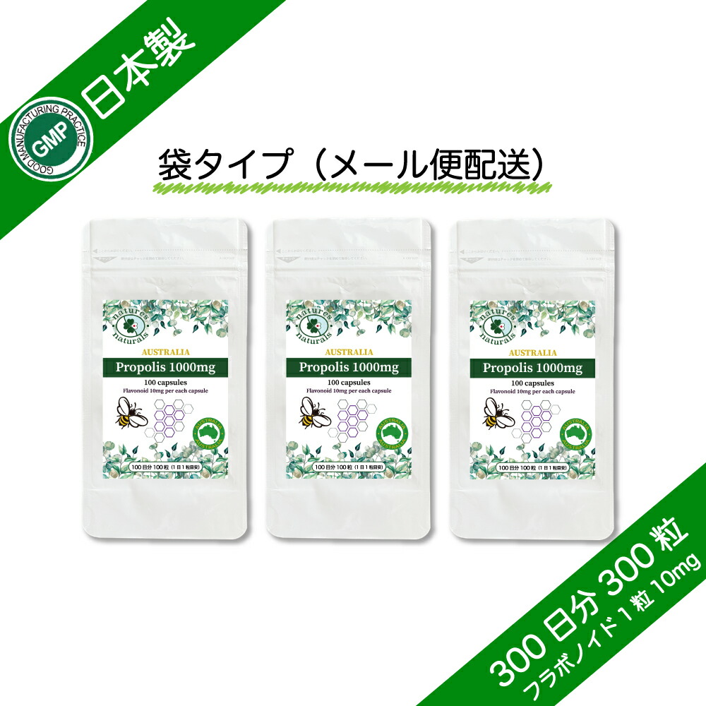 値下げ 3個 True Blue プロポリス 2500mg 300粒 楽天市場】【送料無料】True Blue プロポリス 2500mg ソフト