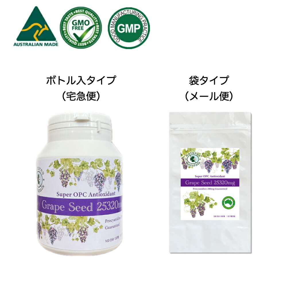 百貨店 OPC アンチ酸化剤 葡萄シード 200瓱 プロアントシアニジン ポリ石炭酸 すくみ上がる素っ気ない作り方 GMPお墨付き 約100日分 100粒 選べる加えること(７粒)差し上げ物付き添い人 生まれながらポリ石炭酸の構成要素OPCが１粒200瓱