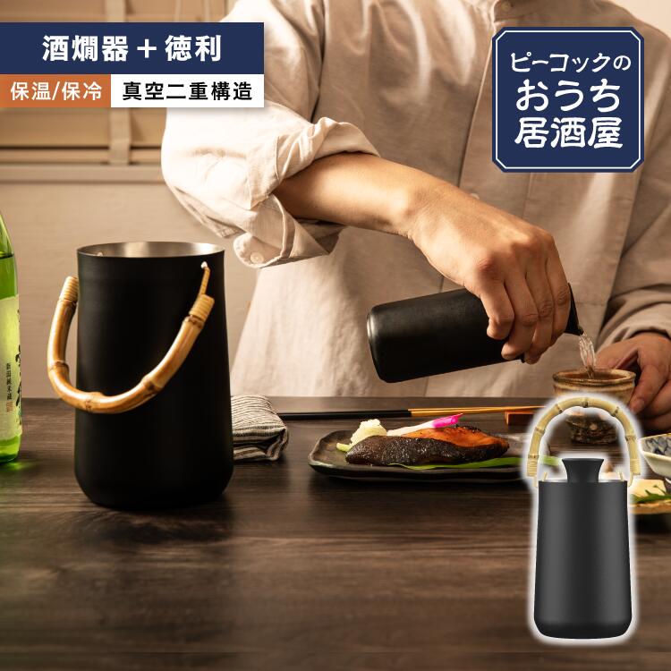 熱燗　日本酒　温め　酒かん器　SSD-F5 保温　ウォーマー ach36_spmain_kj.jpg