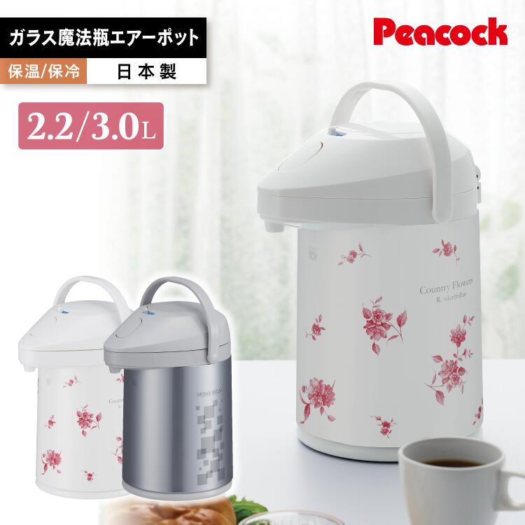 楽天市場】【特典付き】保温ポット 日本製 魔法瓶 ガラス 花柄 2.2