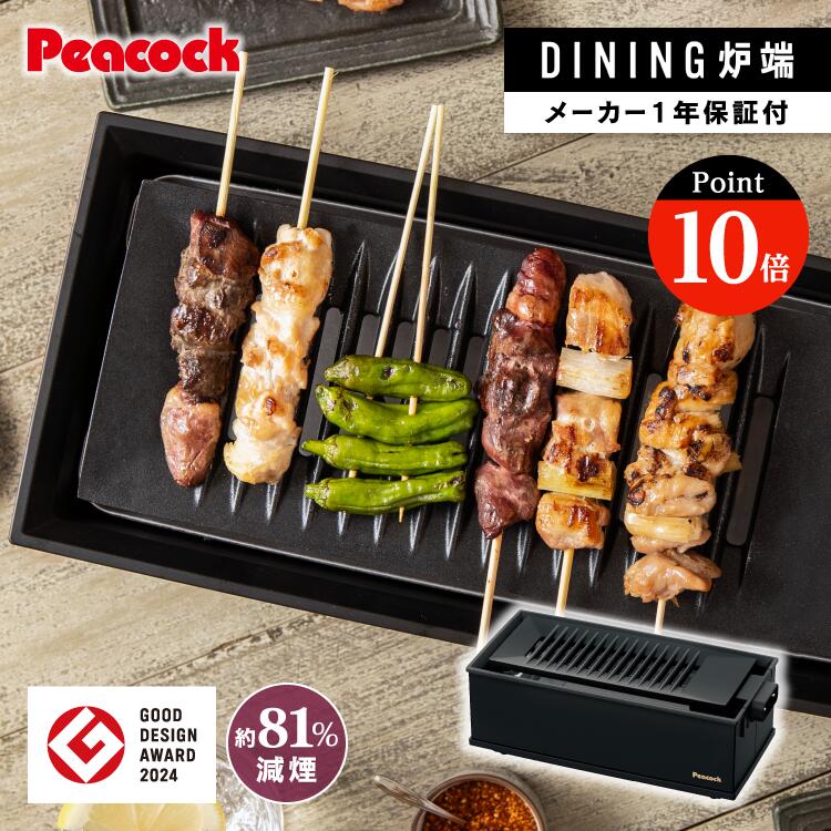 楽天市場】【楽天スーパーSALE10%OFF】日本製 網焼きプレート 卓上 網