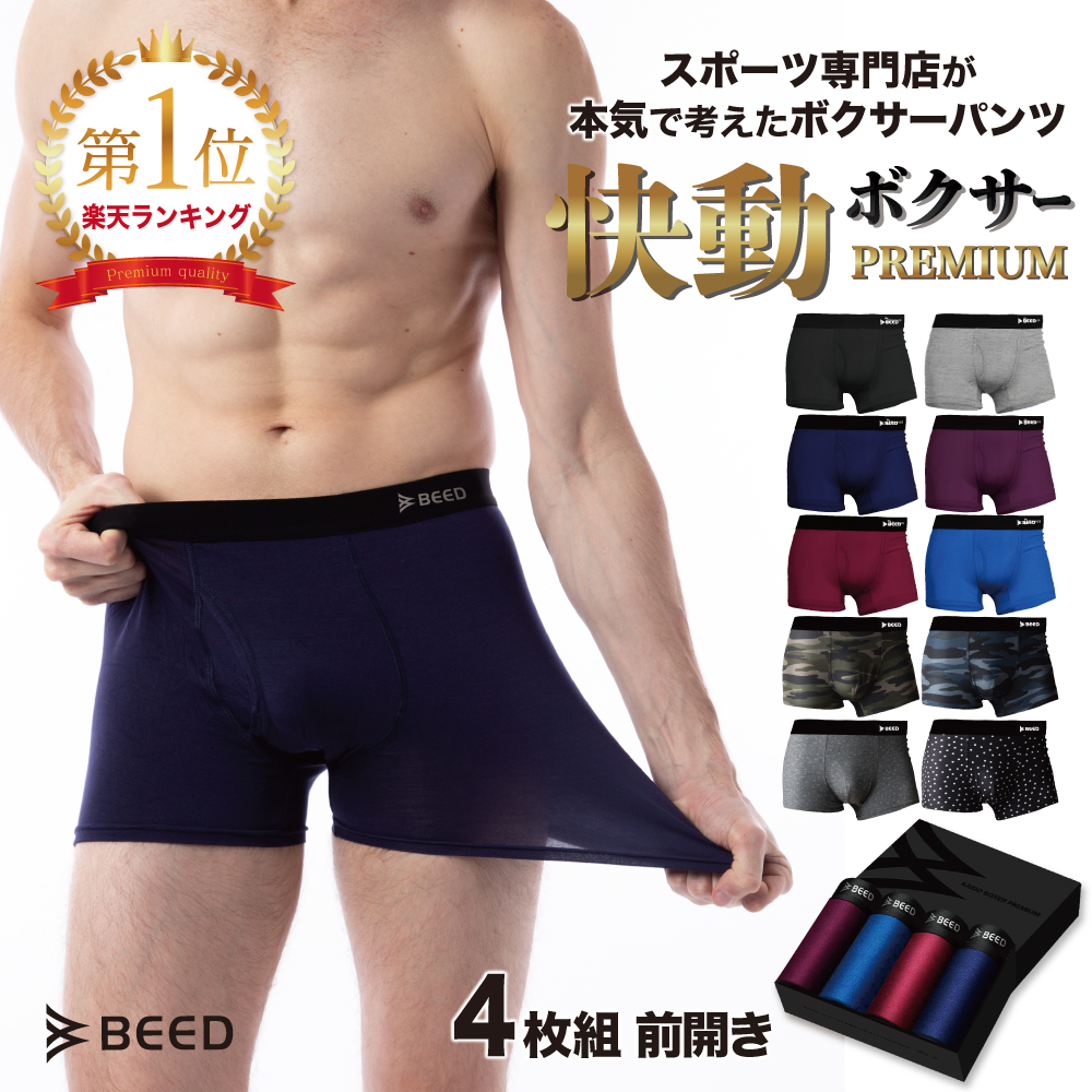 楽天市場】ボクサーパンツ メンズ 【累計920,000枚突破】 3枚