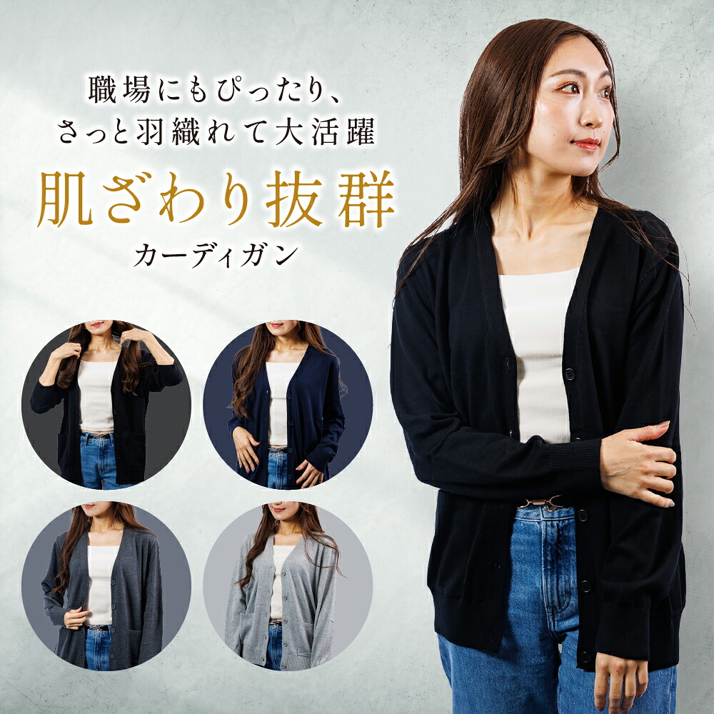 楽天市場】カーディガン レディース 【楽天1位】 学生 オフィス 看護師