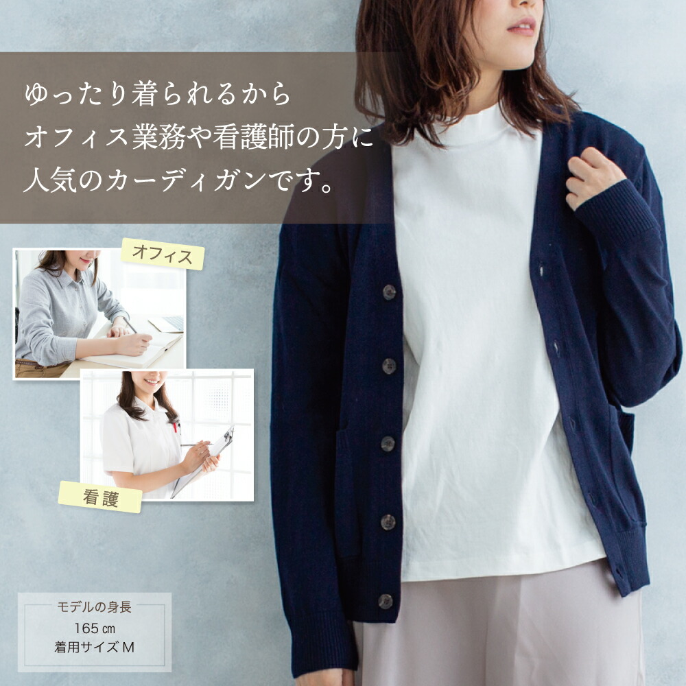 楽天市場 送料無料 カーディガン レディース 学生 オフィス 看護師 ニット ポケット付 事務服 制服 長袖 秋冬 企業 会社 ユニフォーム 大きいサイズ 小さいサイズ 前開き Ol 法人サービス ギフト ラッピング プレゼント 贈り物 黒 紺 灰 ネイビー グレー あす楽