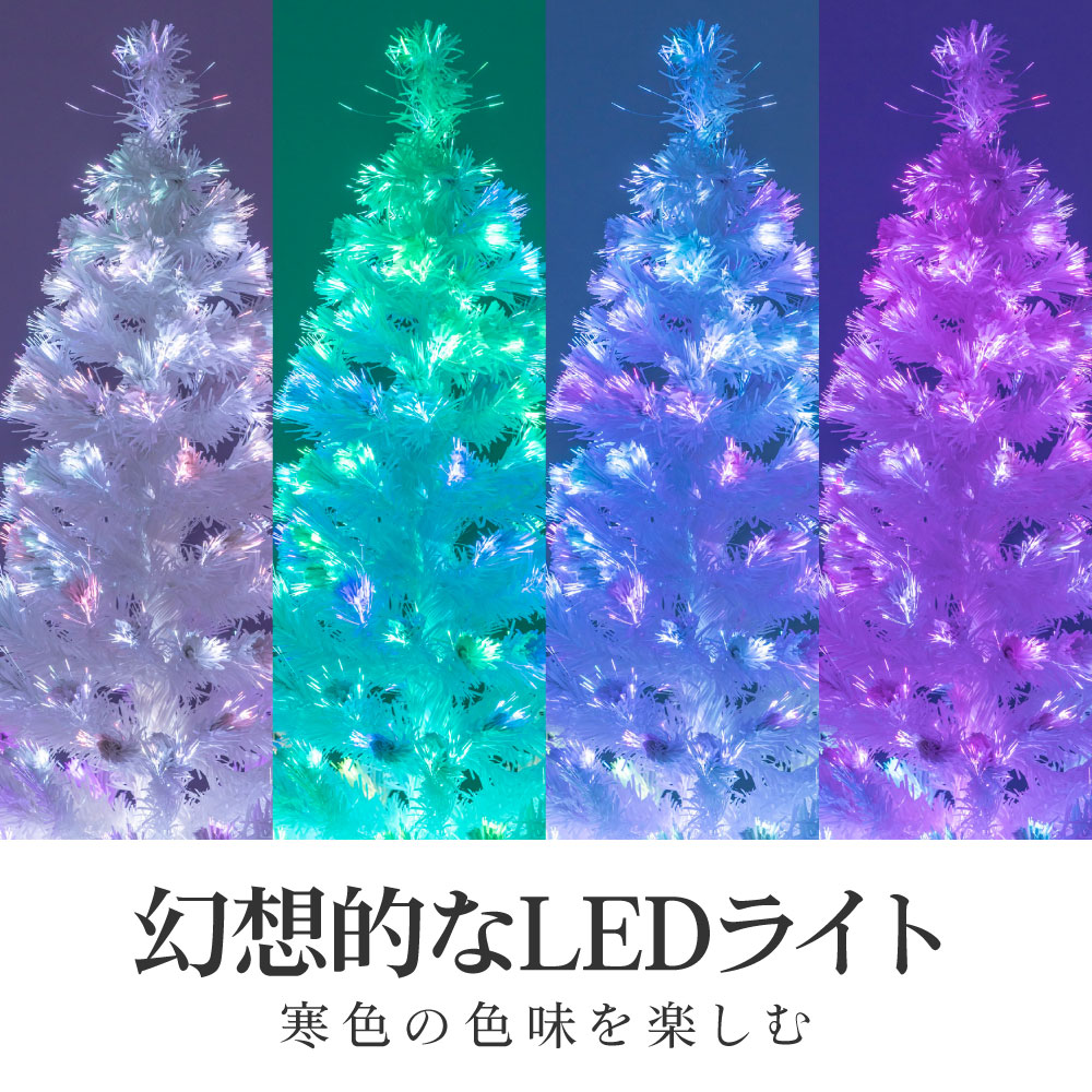 光ファイバークリスマス ファイバー ツリー クリスマスツリー
