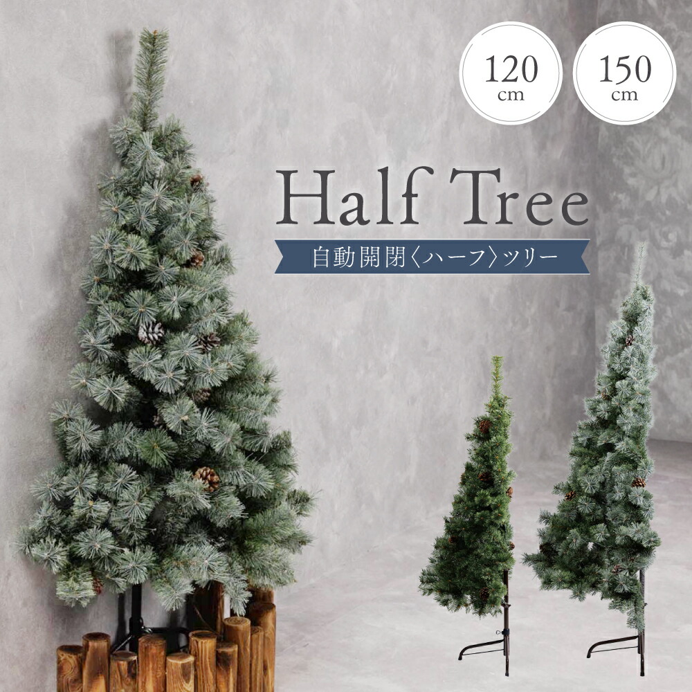 楽天市場】クリスマスツリー 150cm とっても光るレインボースター