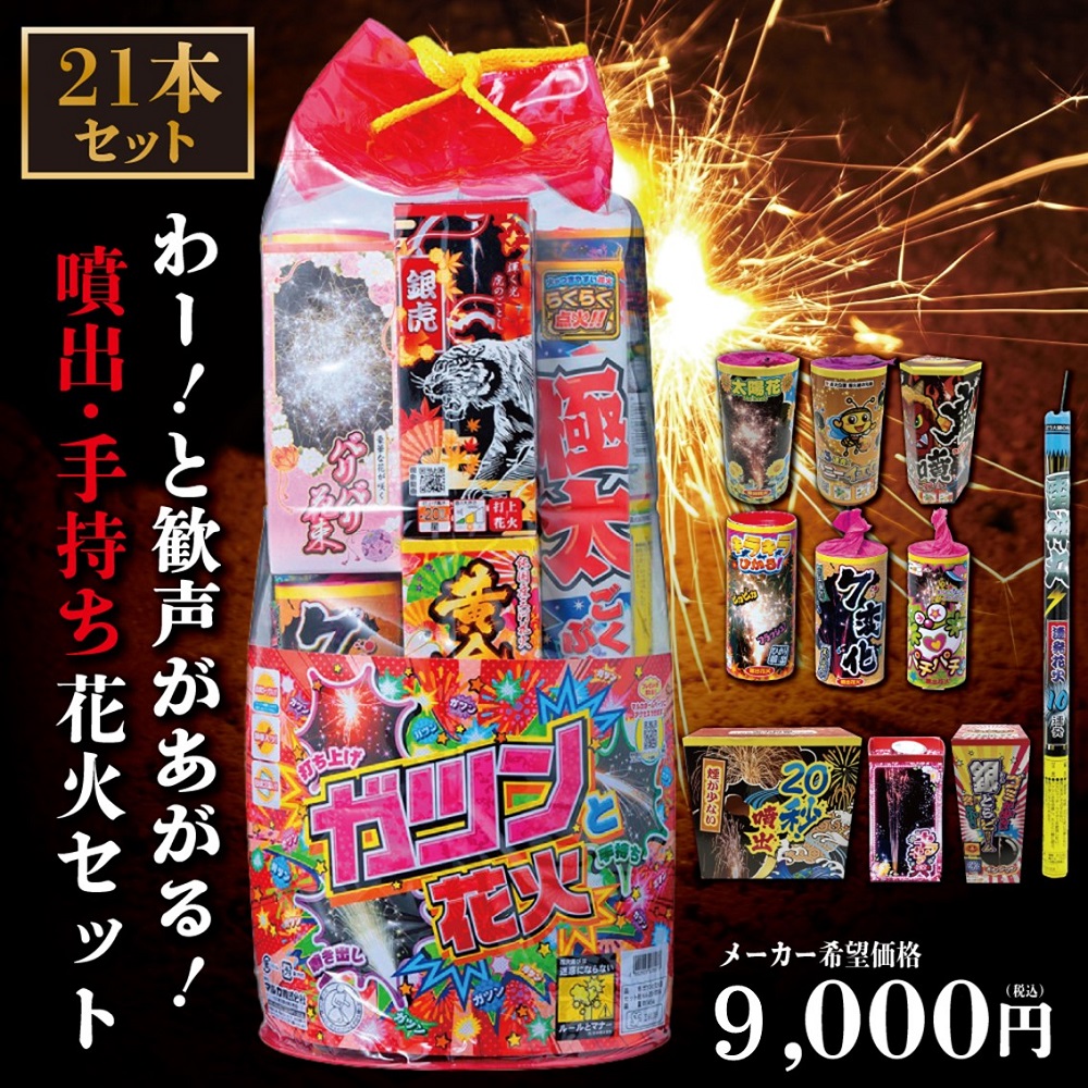 H仕様」くしゃみ花火にご注意を【PR】{D-PR/667}《リリカル
