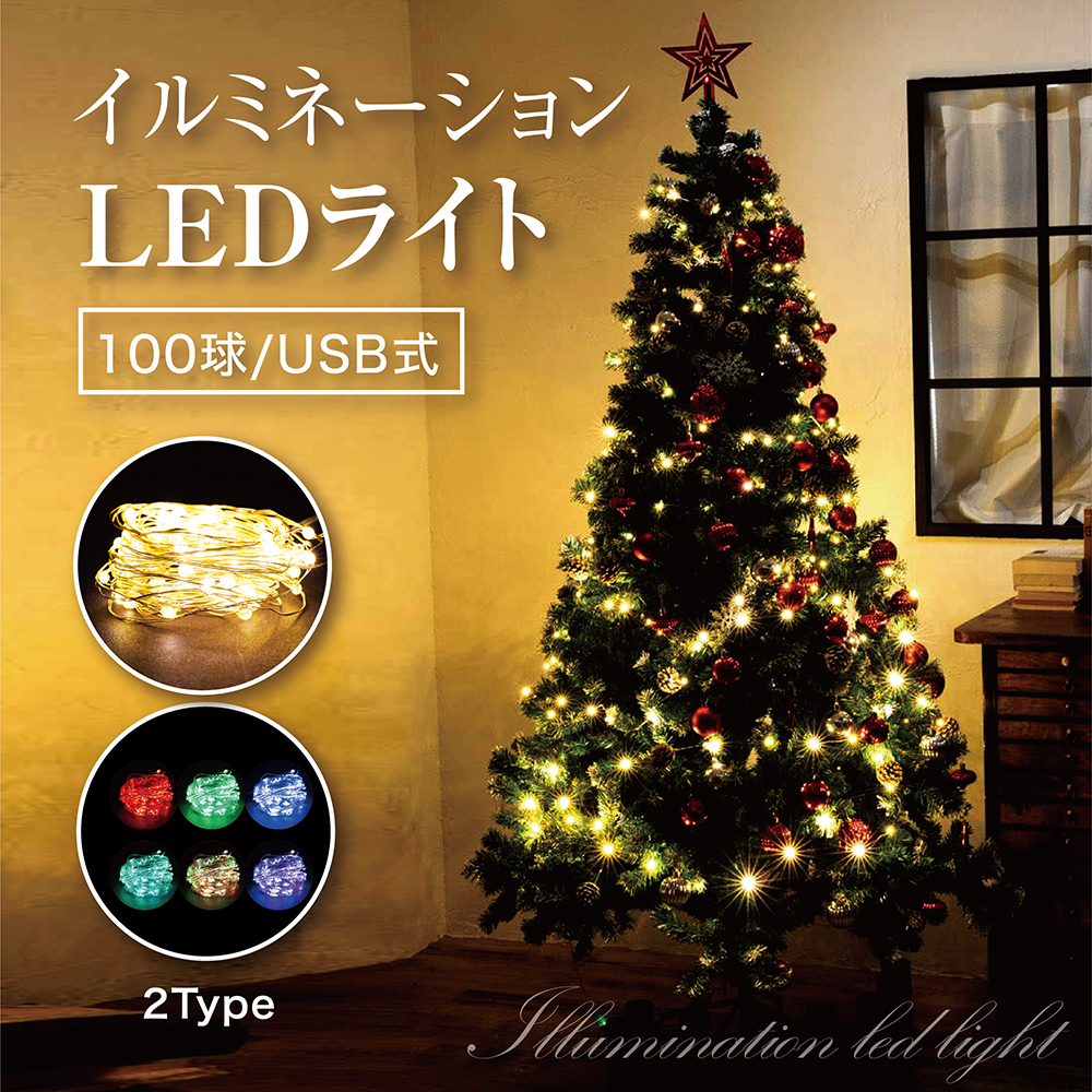 特大 ビッグ イルミネーション 屋外 室内 LED ライト クリスマス 2.4m-