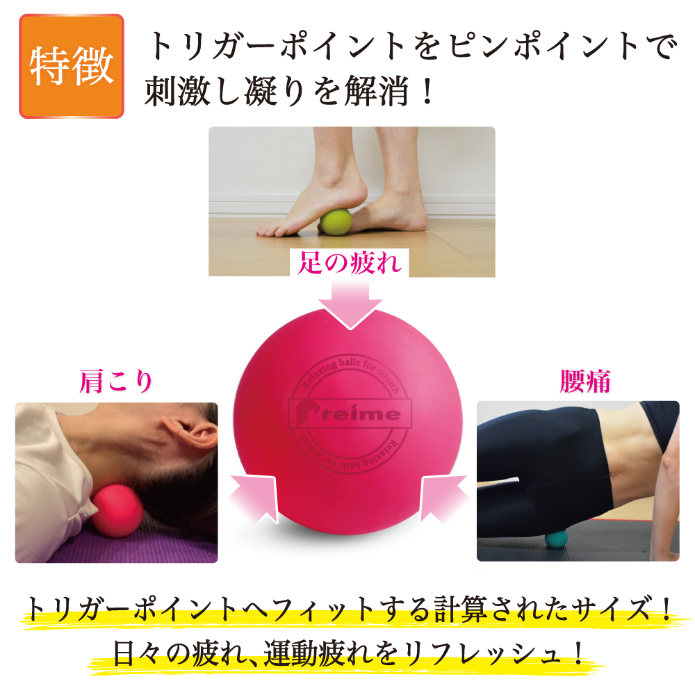 全商品オープニング価格！ マッサージボール リラックスボール ツボ押し つぼ押し セット まとめ