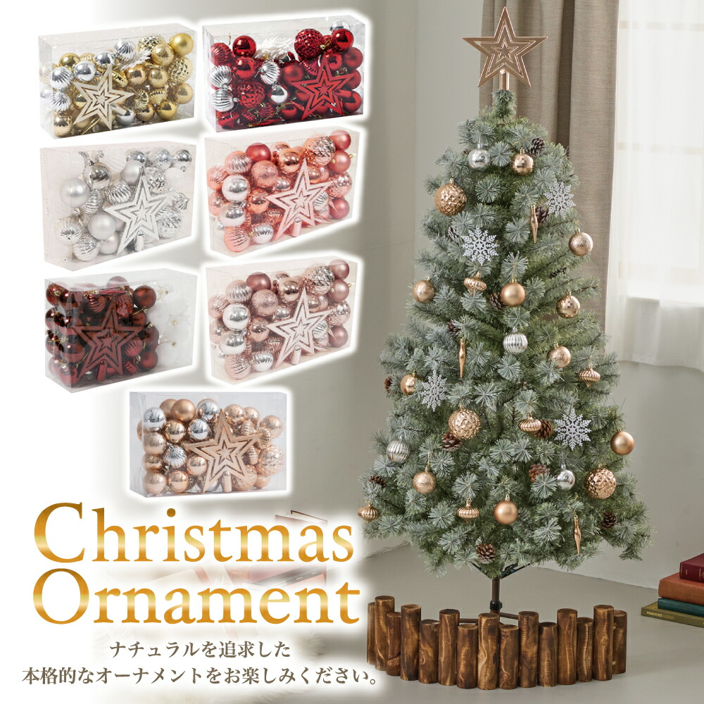 クリスマスツリー H75cm Xmas3 S (クリスマス 2023) 【送料無料】