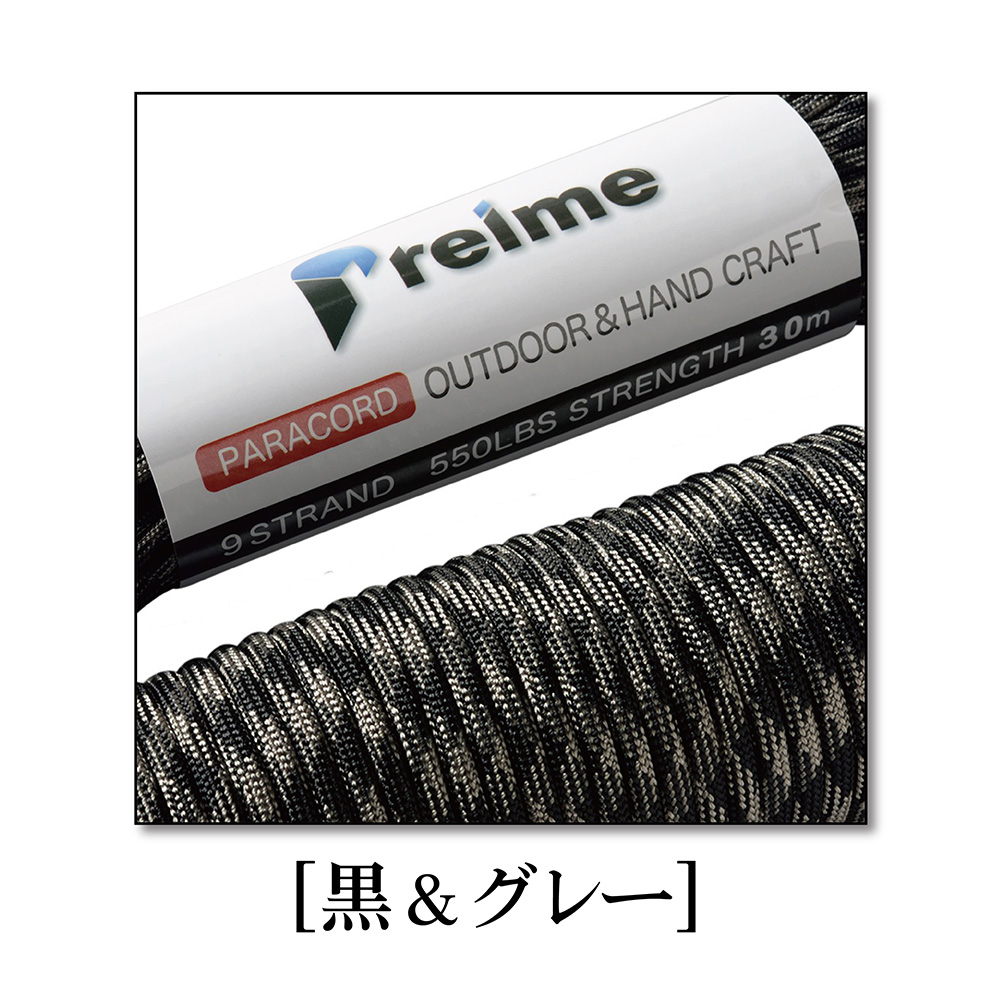 希少 パラコード 30m 耐荷重250kg テント ロープ ガイロープ キャンプ アウトドア アクセサリー制作 ペット リール カラフル ブラック  迷彩 白 グレー ギフト ラッピング プレゼント 贈り物 あす楽 レビュー 高評価 送料無料 upextension.up.edu.mx