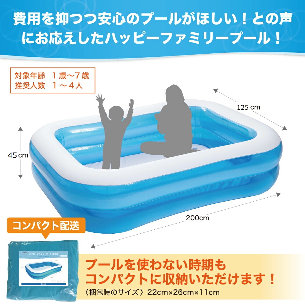 送料無料 スイミングプール ビニールプール 住まい庭前役割プール 家でもいそいそ水心慰が能力のある楽しげファミリープール ファミリープール 0cm 125cm 45cm ちび用プール Preime 水遊び 庭遊び 青色信号 水色 トランスペアレンシー あした訳無い 注疏数目利 Vned Org