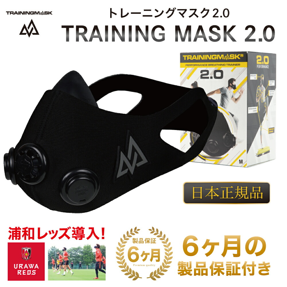 持久力 バスケ 持久力 呼吸筋 ランニング 室内トレーニング 短時間で減量 Trainingmask2 0 ランニング バスケ サッカー クロスフィット 低酸素 呼吸筋 肺活量 マスク 肺活量 運動 トレーニングマスク 男女兼用 送料無料 Trainingmask2 0 呼吸筋 室内トレーニング 持久力 バスケ 持久力 呼吸筋 ランニング 室内トレーニング 短時間で減量 Trainingmask2 0 ランニング バスケ サッカー クロスフィット 低酸素 呼吸筋 肺活量 マスク 肺活量 運動 トレーニングマスク 男女兼用 送料無料 Trainingmask2 0 呼吸筋 室内トレーニング