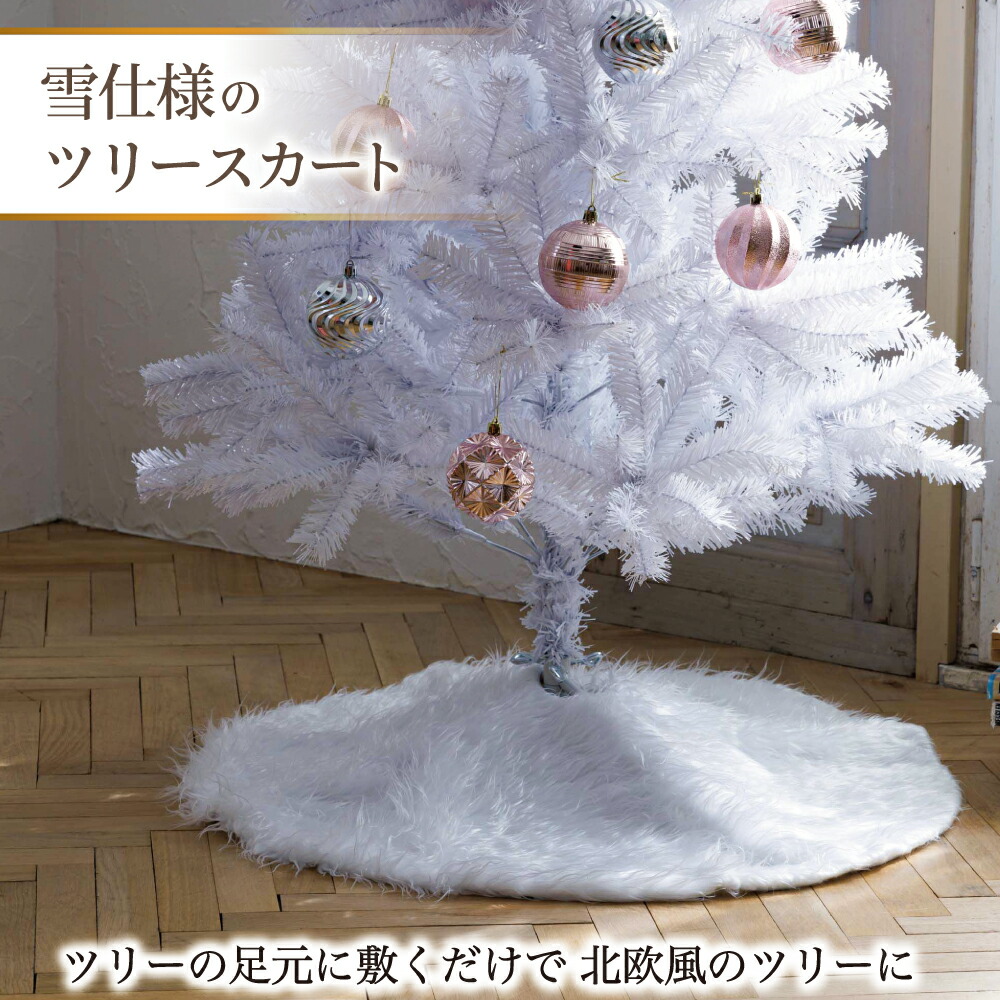 HTH リアルツリースカート（即完商品） HTH リアルツリースカート（即完商品）