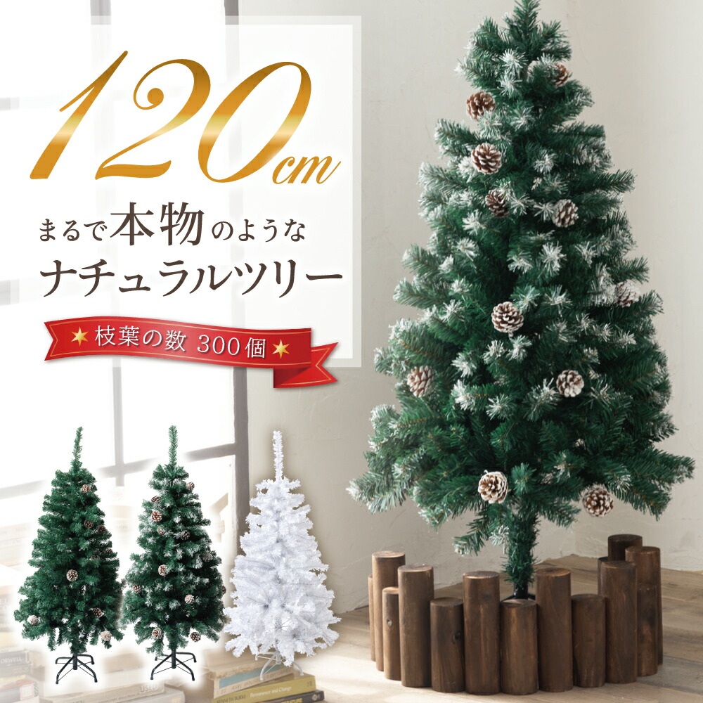 楽天市場】＼☆25日迄の限定価格☆／ クリスマスツリー 150cm 『本物の