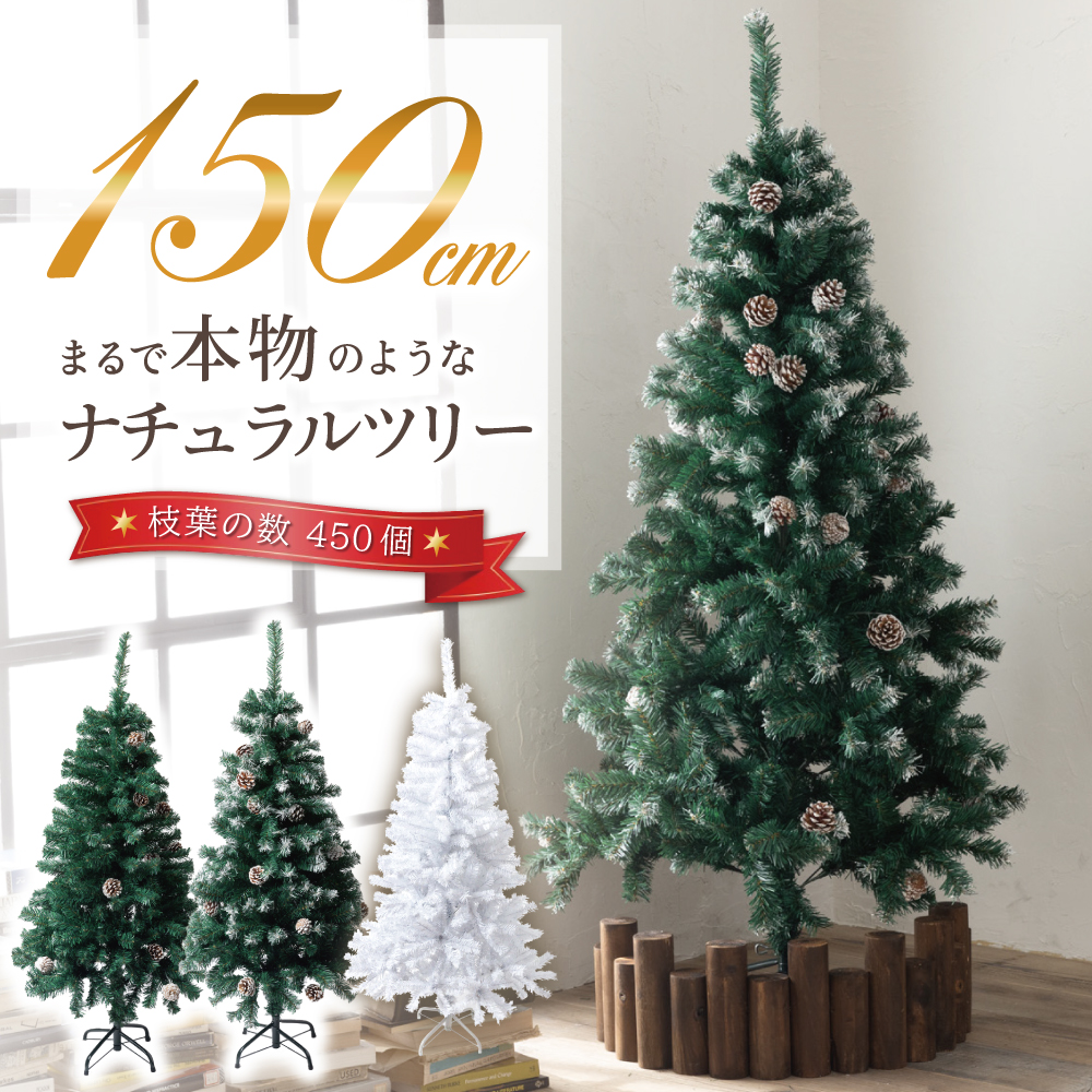 【楽天市場】クリスマスツリー 120cm 『本物の葉の色を再現した 