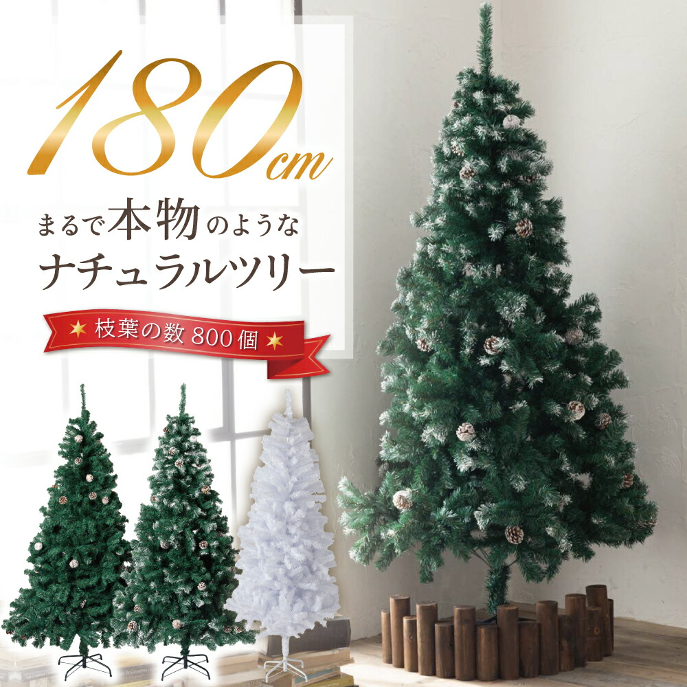 【楽天市場】クリスマスツリー 210cm 『本物の葉の色を再現したナチュラルツリー』 クリスマス まつぼっくり付 雪付 送料無料 松かさ  コンパクト収納可能 グリーン 松かさ付 雪付き 豊富な枝数 ツリー おしゃれ 飾り リアル 高級 まるで本物 【15時迄のご ...